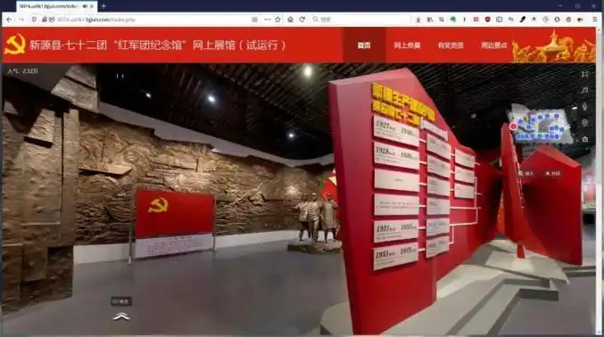 走去网上看红军团纪念馆