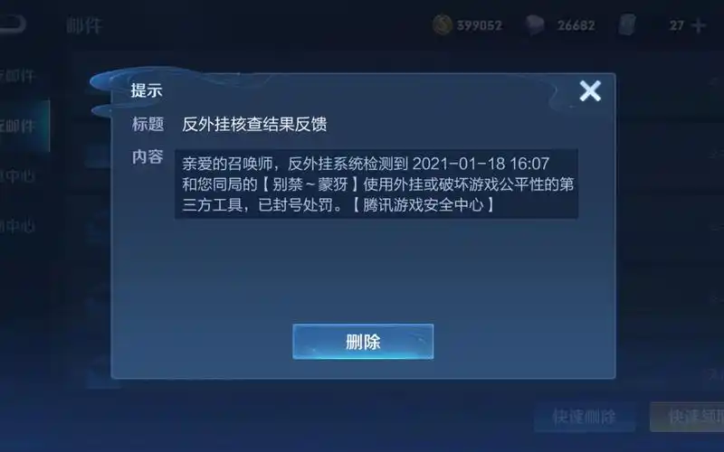 王者五排遇见对面车队开挂还输了!结局大快人心!封号