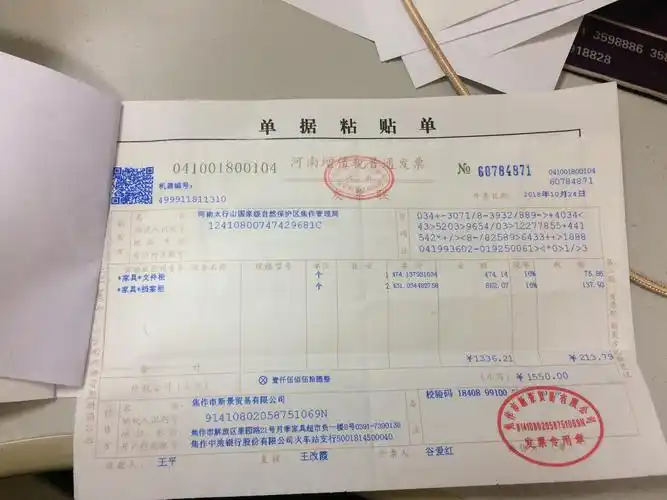 发票.jpg