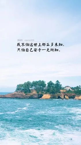 句子 温暖 美好 古风 情感 治愈 清新 青春 正能量 文艺 伤感 励志