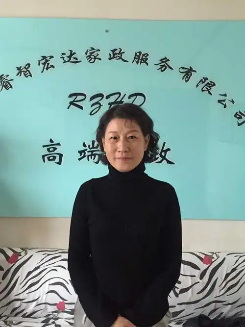 北京高端家政 张珍喜_保姆/月嫂_家政服务_分类信息_亿米帮分类信息网