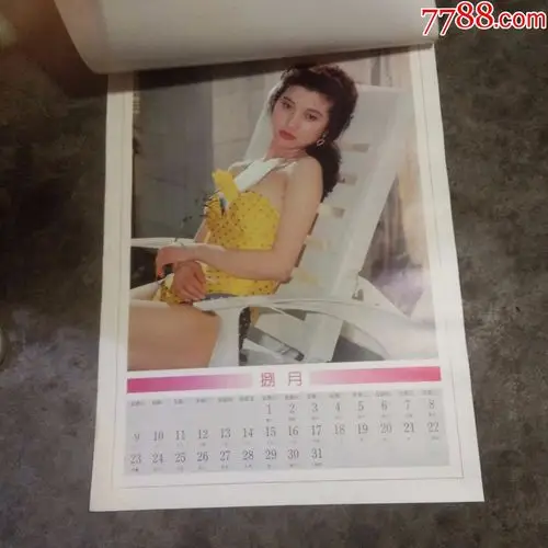 1992年挂历:出水佳人(泳装美女)(13张全)(贾育平摄影)(中国摄影出版社