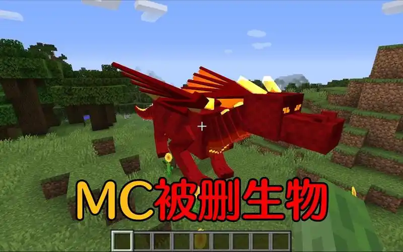 【mc】mc六大被删生物,只有老玩家才全部知道!