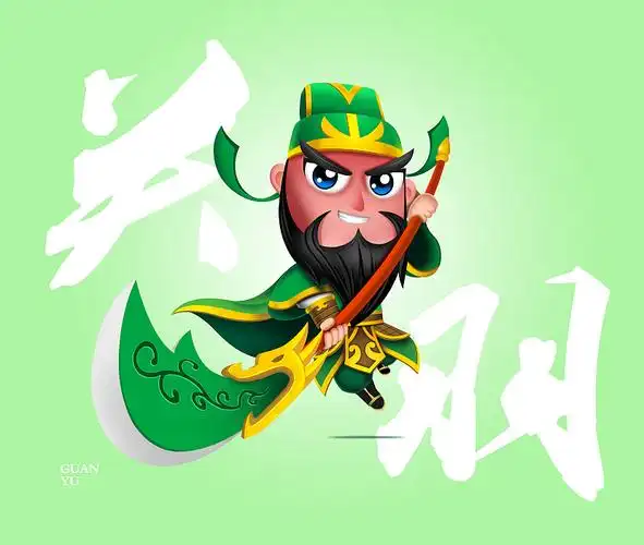 q版小关羽显身手