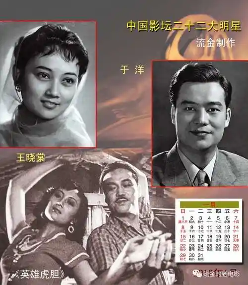 主演电影《聂耳》光彩夺目的22大明星新中国"二十二大电影明星"曾经是