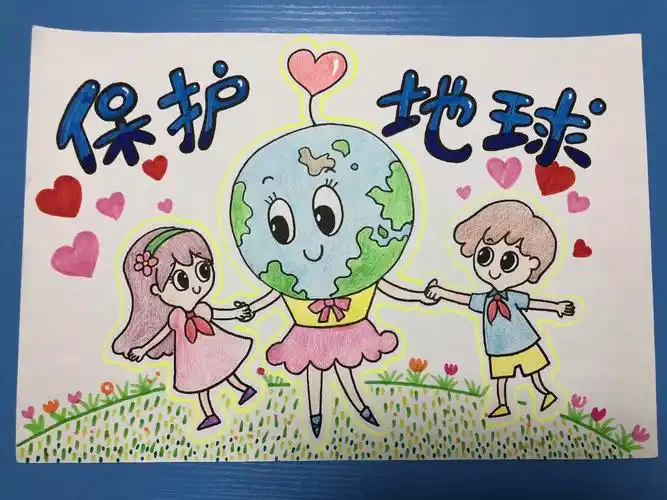 我们的环保宣传画.