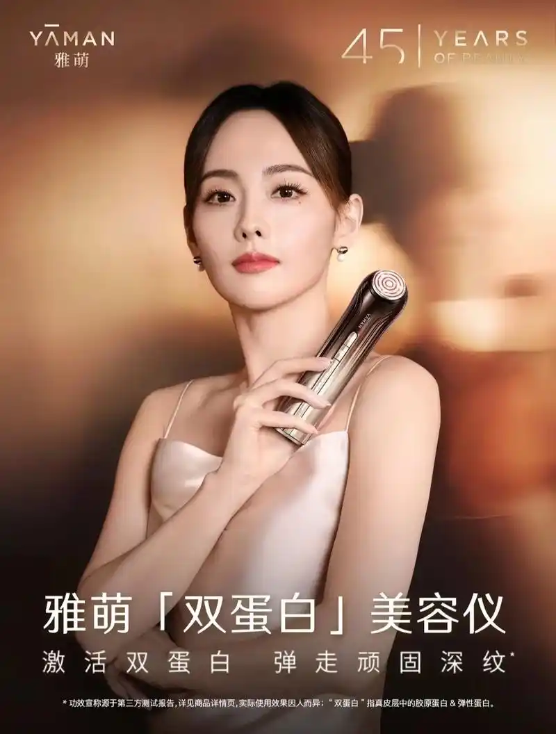 雅萌x张嘉倪激活双蛋白,弹走顽固深纹.肌肤充盈饱满,每一刻都 - 抖音