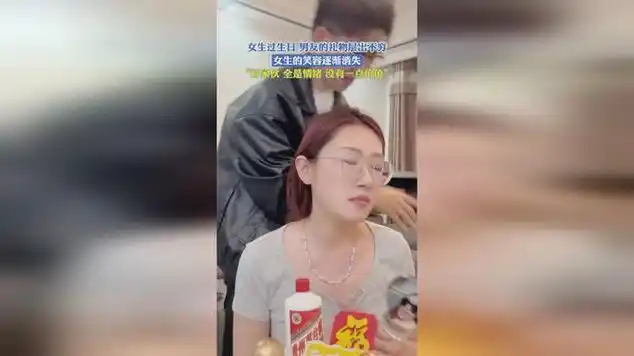 女生过生日,男友的礼物层出不穷,女生的笑容逐渐消失|男朋友_网易视频