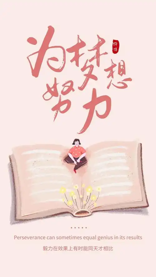 靠自己打拼的样子很美