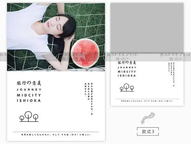 原创日系排版小清新psd分层源文件照片写真影楼排版设计文字素材-淘宝