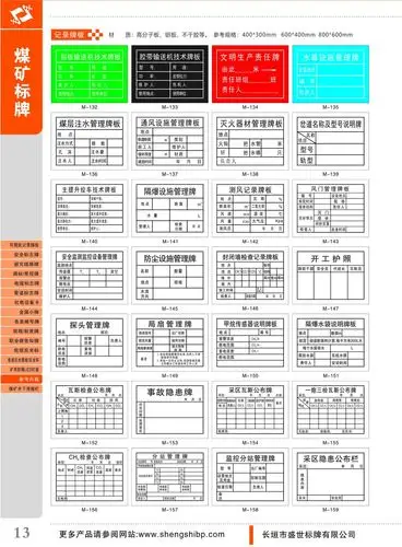 煤矿井下用可擦拭记录牌板白板笔写字铝板反光写真保护膜源头工厂