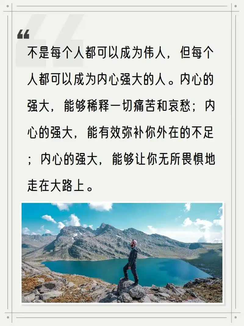 有冲劲的简短正能量句子