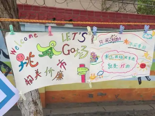 图书跳蚤市场黑板报黑板报图片素材