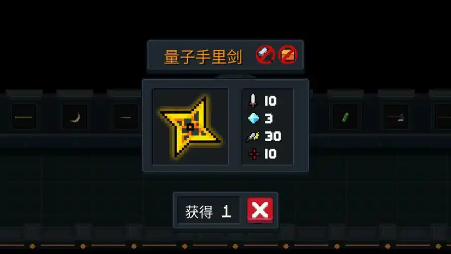 元气骑士暑期版本合成武器(新)