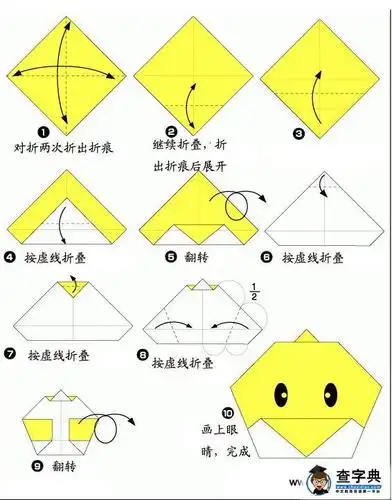 幼儿园儿童手工折纸:小鸡仔 - 儿童手工折纸