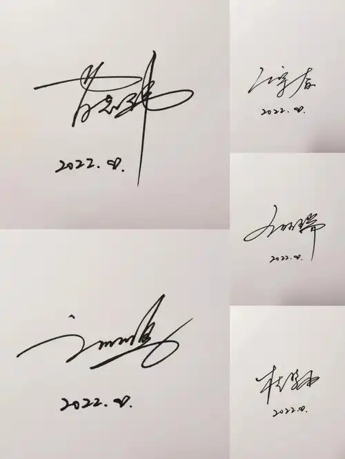 我是设计签名的