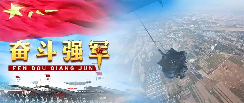 奋斗强军丨硬核军人的30秒