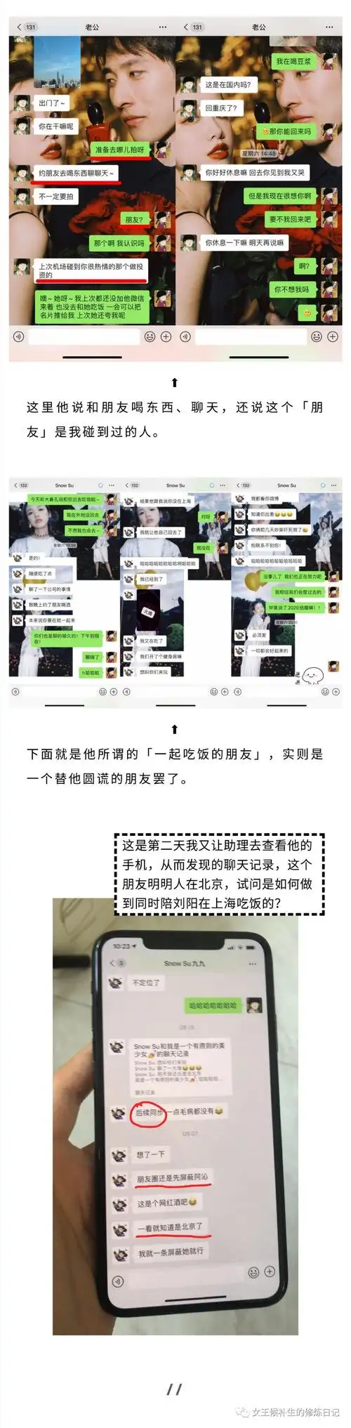 阿沁刘阳和半藏森林网红出轨也能上热搜这仨到底是谁啊
