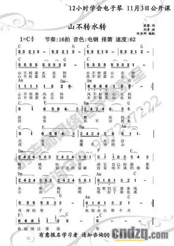 中国电子琴在线论坛