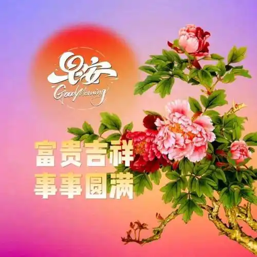 12月6日,微信唯美早上好的问候语祝福图片_朋友_平安_身体