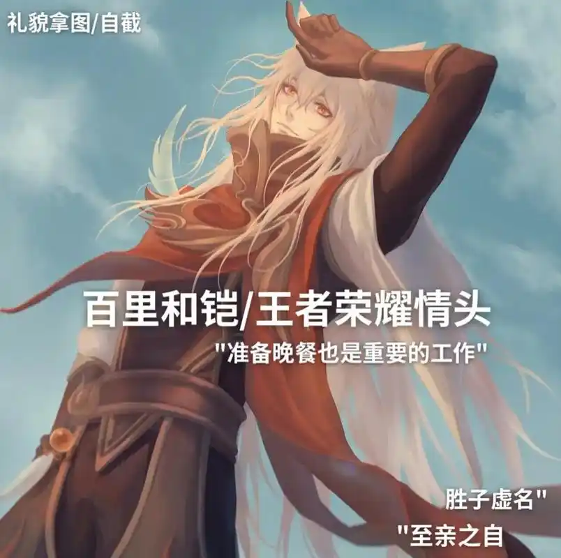 凯约.#铠和守约#情侣头像 #夏日暴击 #非凡无止镜#铠约  - 抖音