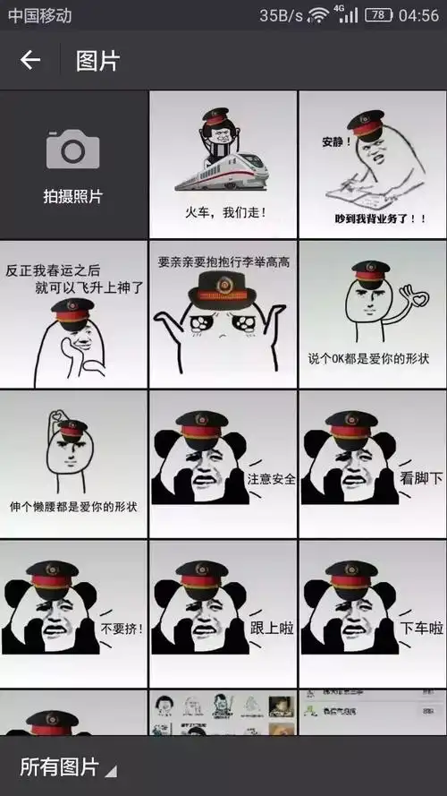 免费派发!"铁路表情包"已上线