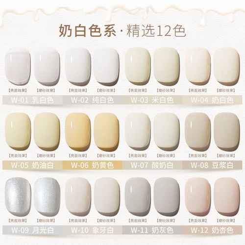 白色甲油胶2024年新款流行色奶白色酸奶白纯白色米白色美甲光疗胶