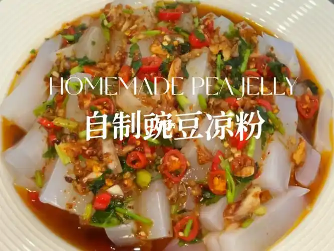 自制豌豆凉粉1碗粉加6碗水搭配万能凉拌汁