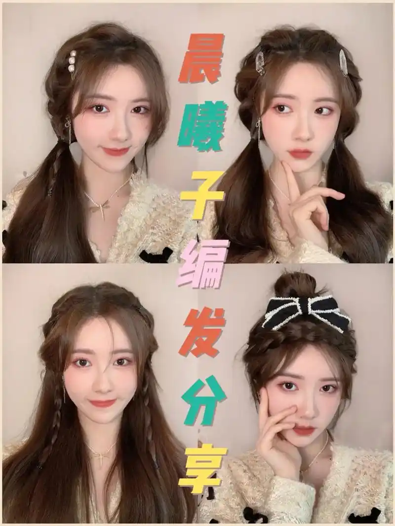 超级减龄的编发,做一个温柔的女孩纸#简单好看发型 #发 - 抖音