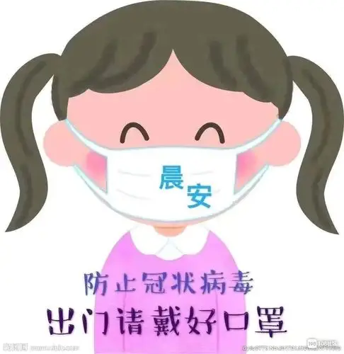 友友们早上好今天初五了,出门戴口罩