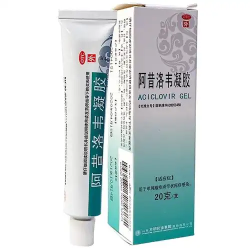 东药 阿昔洛韦凝胶 20g用于单纯疱疹或带状疱疹感染 【5盒】20g【图片