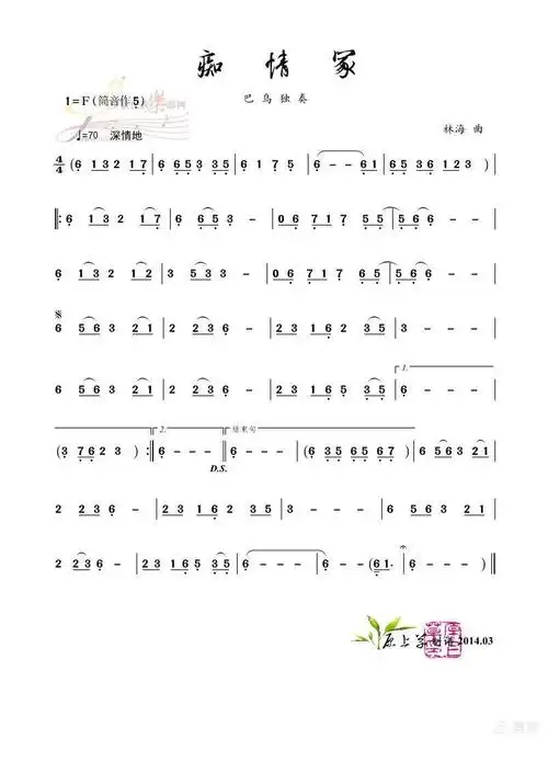 学习吹奏巴乌独奏曲《痴情冢》