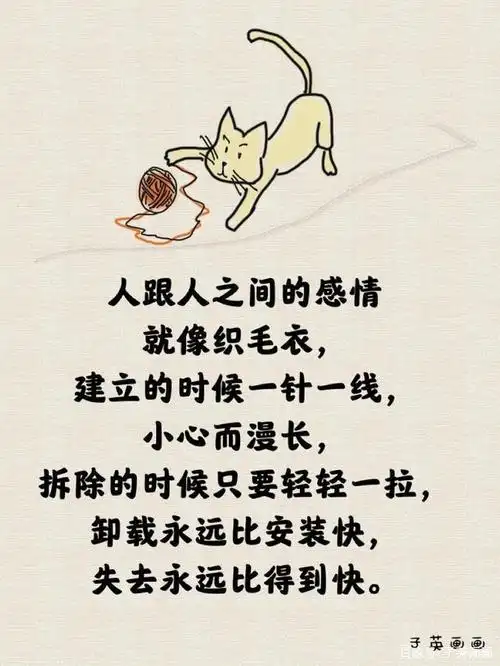 十句箴言,让你看透人心