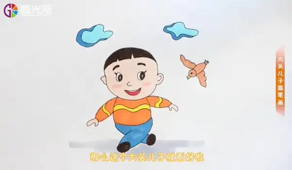 大头儿子简笔画
