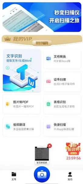总结:风云扫描王,百科扫描王和轻扫描这三款手机app在图片文字识别