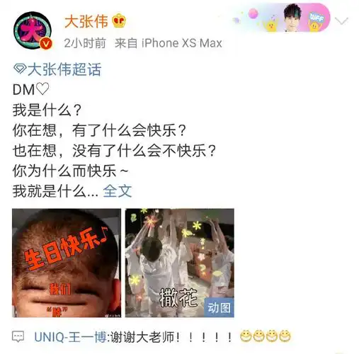 王一博0805生日快乐#王一博回复小合集钱枫:听说最近不止是我承包你