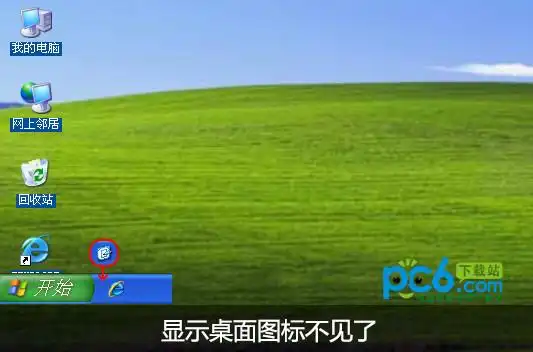 待其扫描后,你会发现关于恢复显示桌面图标的选项,勾选,点击立即修复