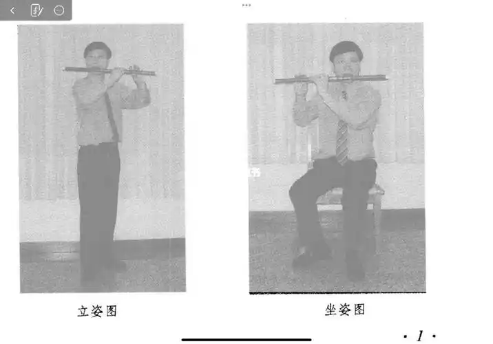 持笛姿势需要注意的一些小细节