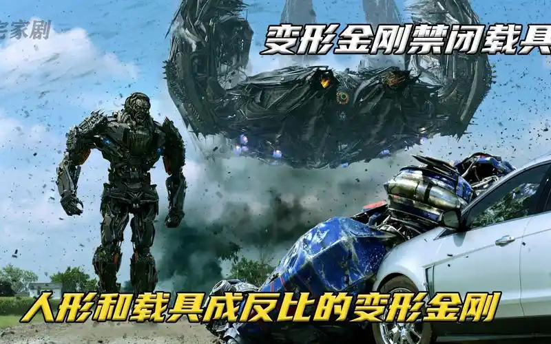 变形金刚禁闭的载具也太酷了吧,压迫感十分到位!