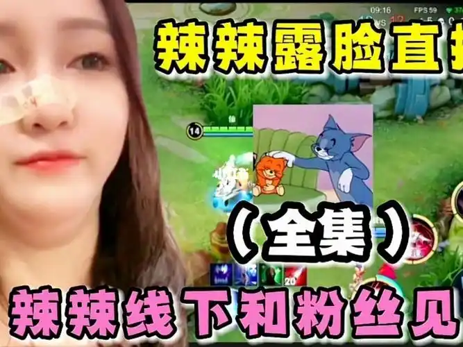 王者荣耀辣辣  #王者荣耀