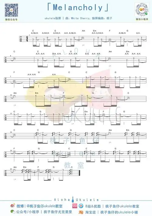 melancholy(指弹)(尤克里里谱)