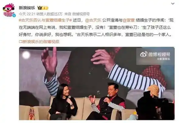 古天乐否认与宣萱结婚生子,揭示对方真实身份,婚姻谣言解析_合作_绯闻