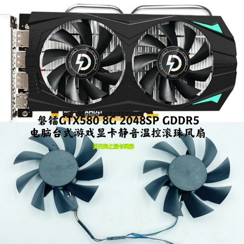 磐镭gtx580 8g 2048sp gddr5电脑台式游戏显卡静音温控滚珠风扇