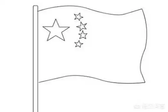 半块国旗画法简笔画