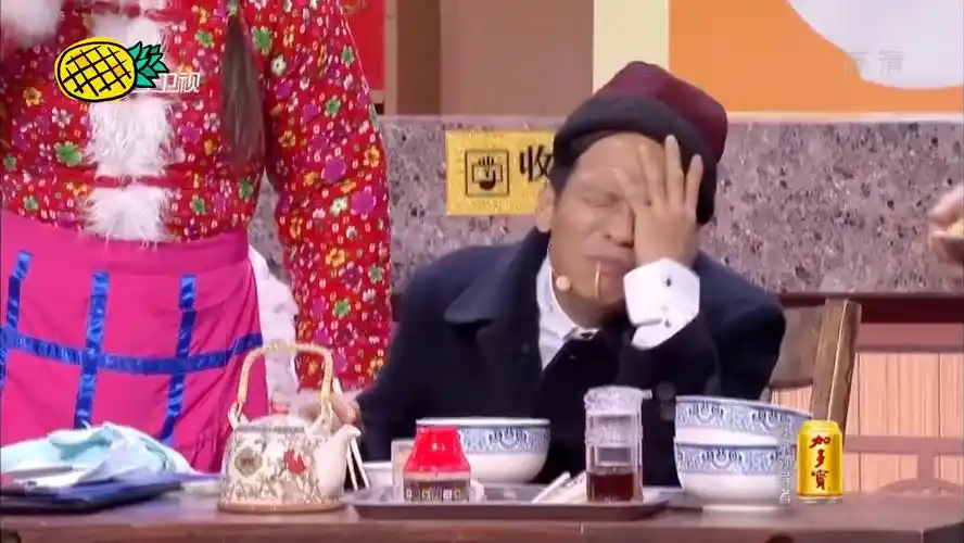 宋小宝《吃面》