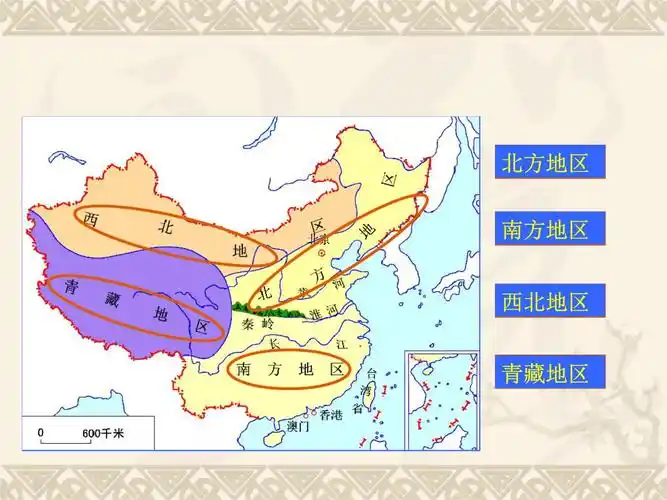 321中国的北方地区1ppt36页