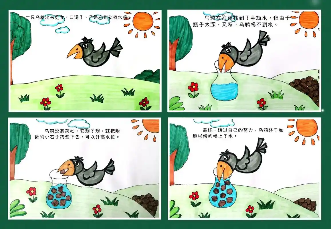 乌鸦喝水的故事还记得吗? #儿童画 #简笔画 - 抖音