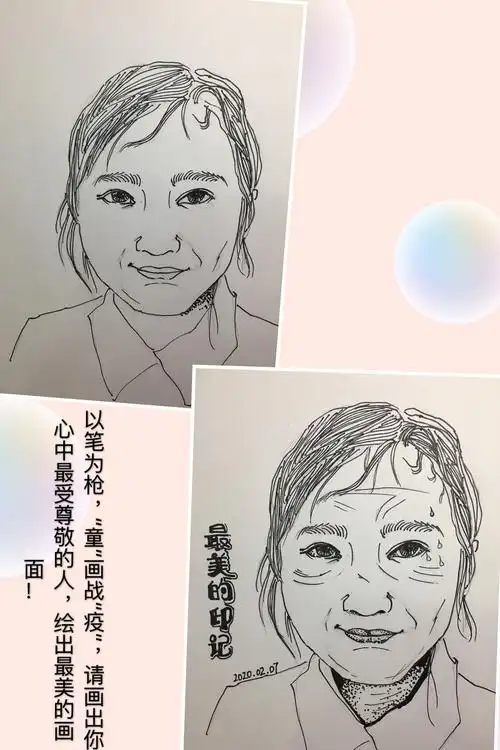 饮马空中美术课堂"童"画战"疫" ——最受尊敬的人