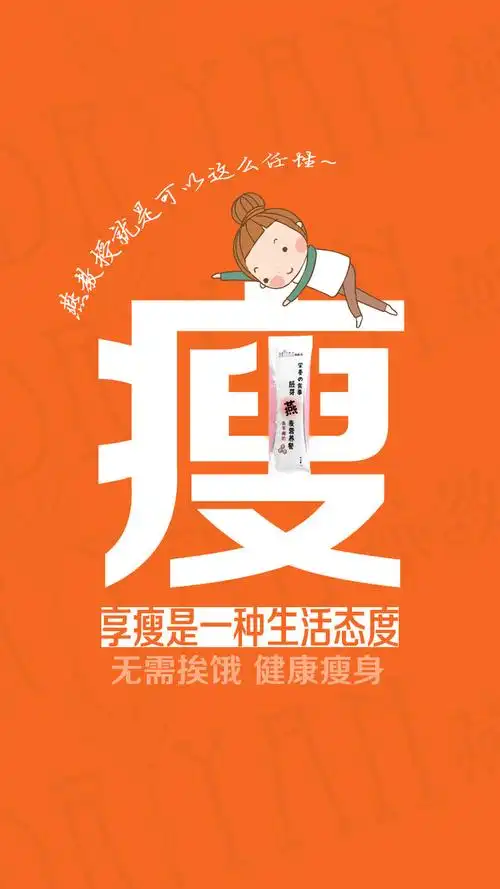 瘦身电商淘宝素材免费下载(图片编号:5533845)-六图网