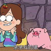 猪动物亲亲我的猪soogifsoogif出品gif动图_动态图_表情包下载_soogif